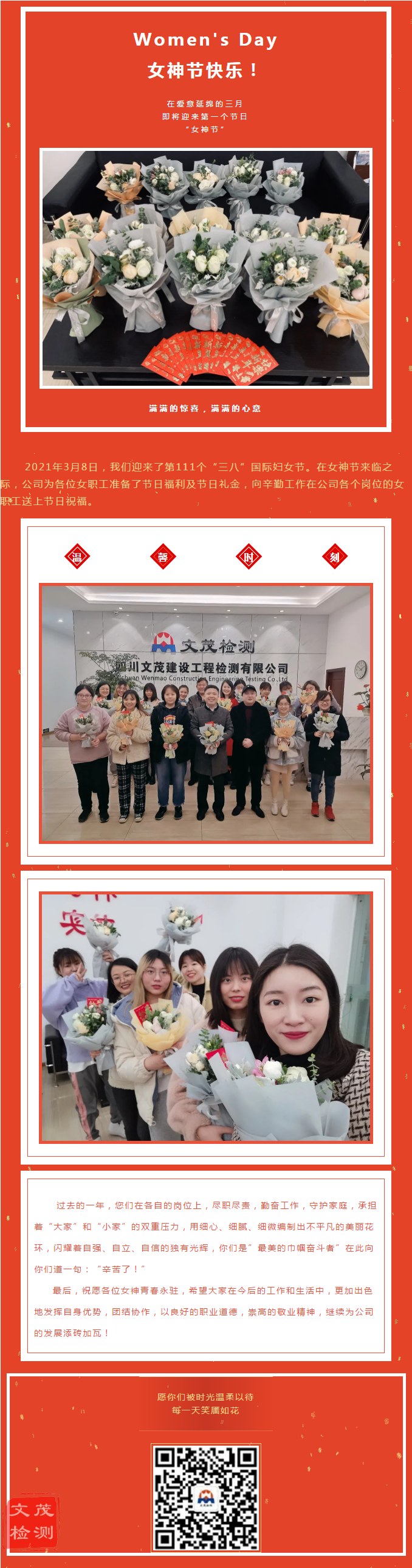 四川文茂|工程檢測|地基基礎|樁檢測